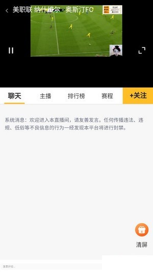 虎讯直播软件截图0