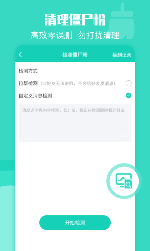 一键转发软件截图1