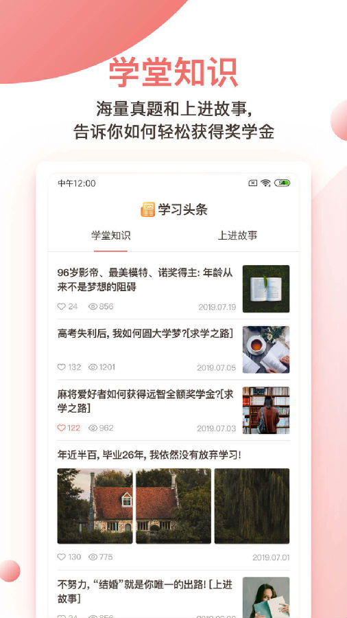 远智教育软件截图1