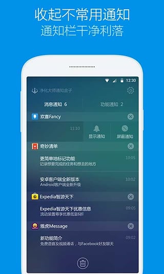 净化大师1.8.0国际版软件截图3