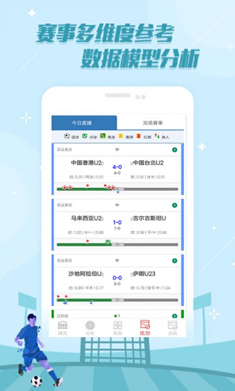 法甲赛程软件截图2