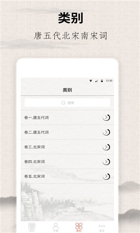 藏宝阁软件截图1