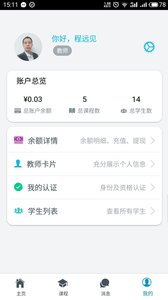 云海学悦软件截图3