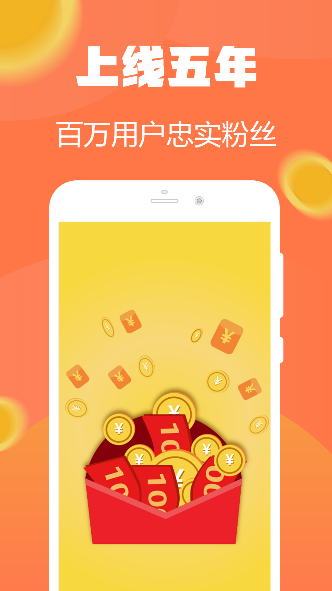 试玩小将软件截图3