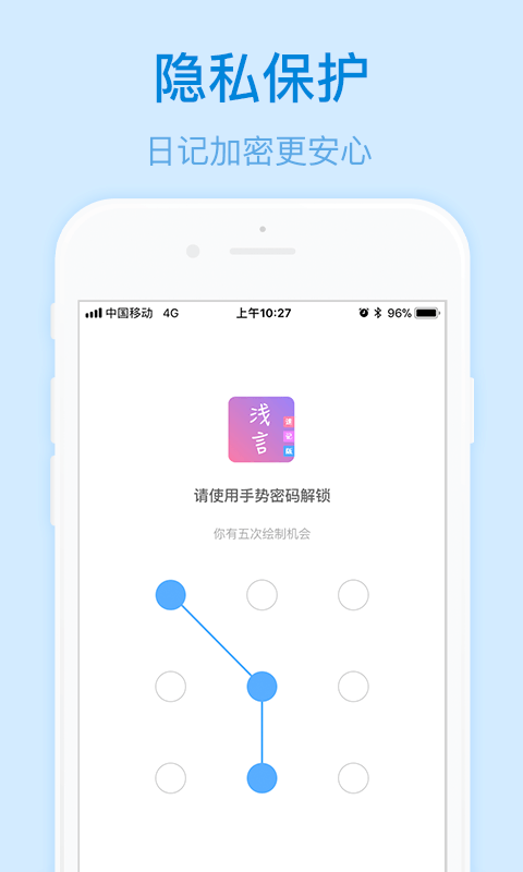 浅言速记版软件截图0