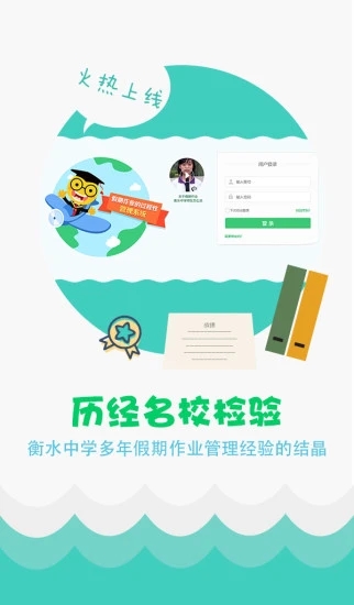 学科网精准教学通教师版软件截图0