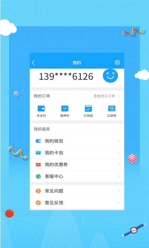 集优生活软件截图3