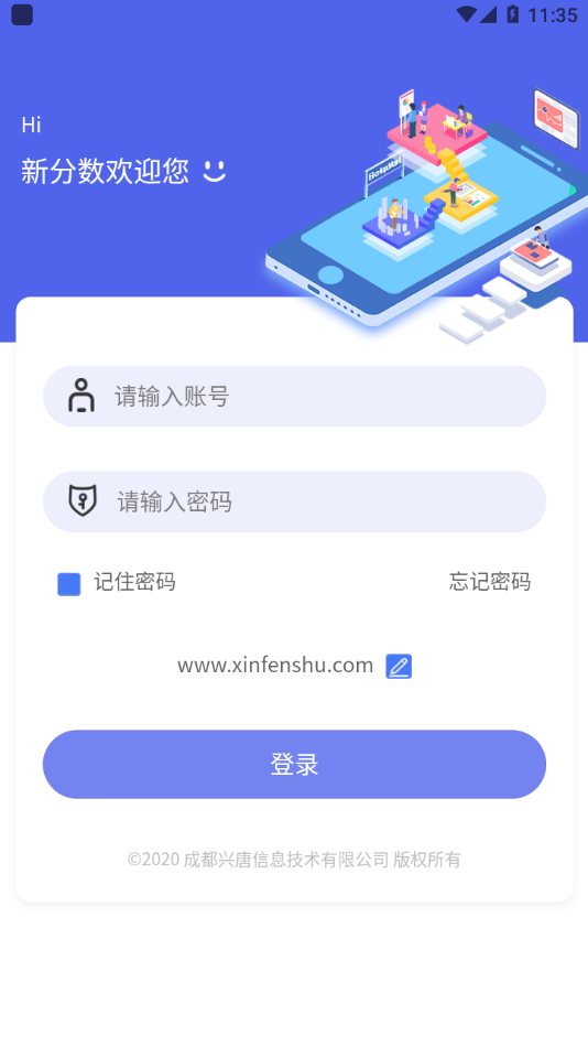 新分数软件截图0