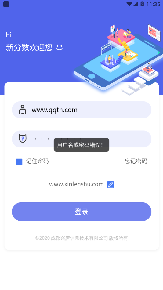 新分数软件截图3