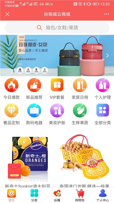 谷瑞城软件截图0