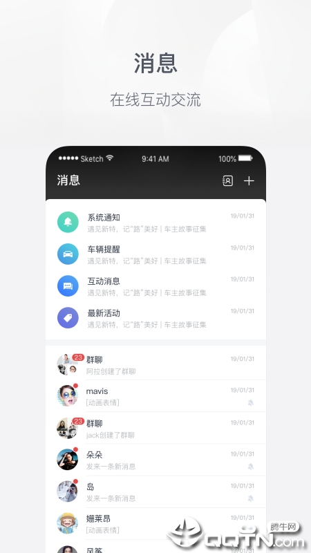 新特汽车软件截图3