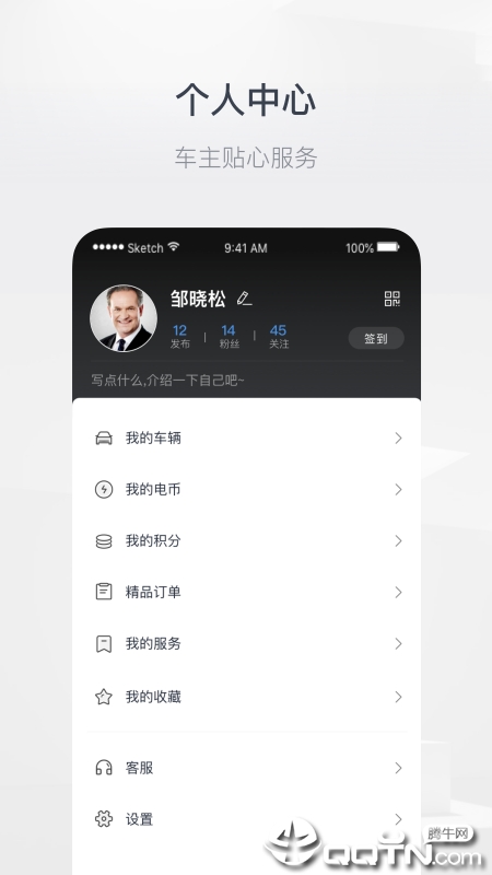 新特汽车软件截图2