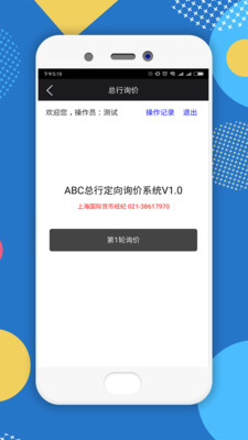 同业云软件截图2