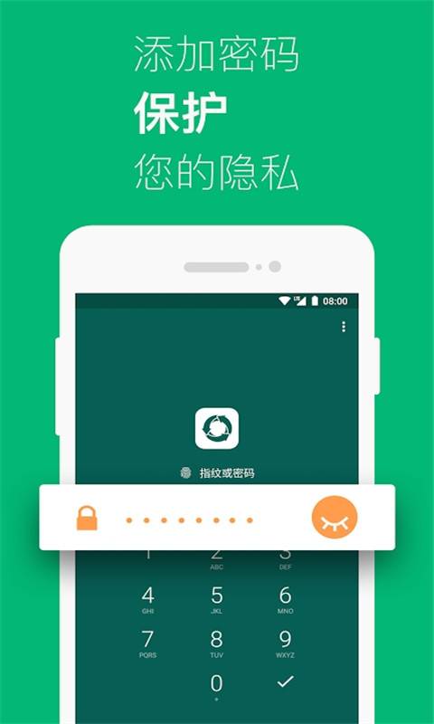 手机数据恢复软件截图2