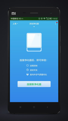 豹米智能软件截图0