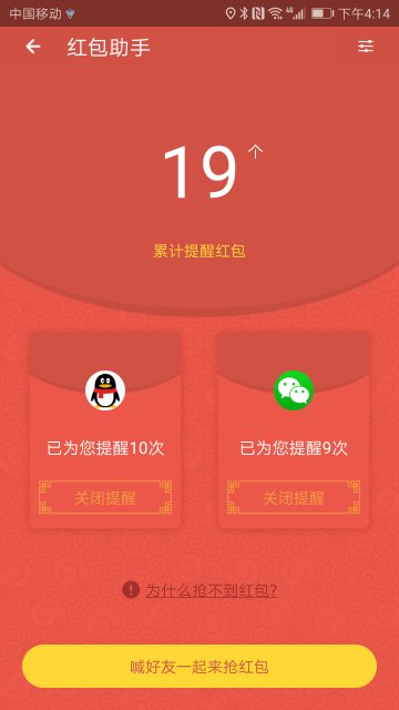 安全先锋(杀毒先锋)软件截图2