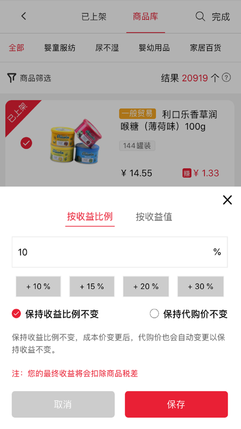 上比价网软件截图0