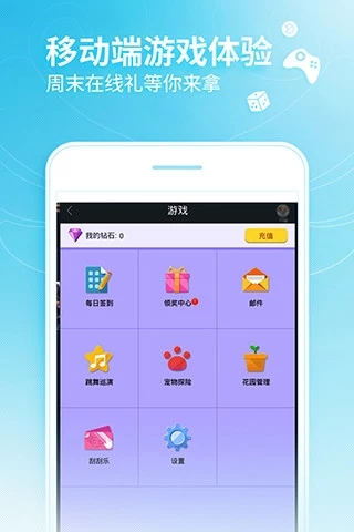 炫舞小灵通2024软件截图1