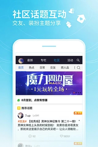 炫舞小灵通2024软件截图0