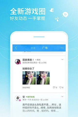 炫舞小灵通2024软件截图2