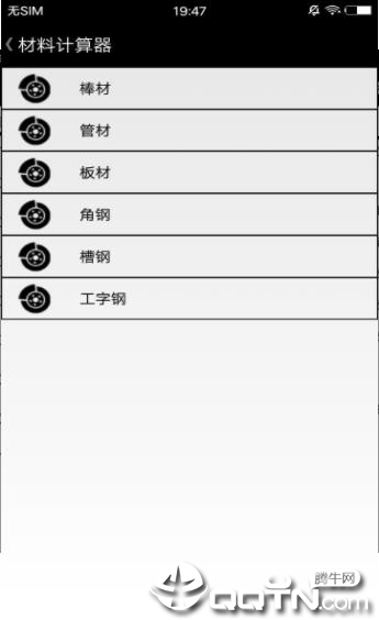 机械专家软件截图1