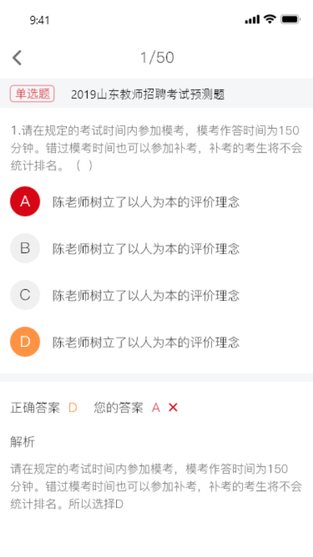 确认键专升本网课软件截图1