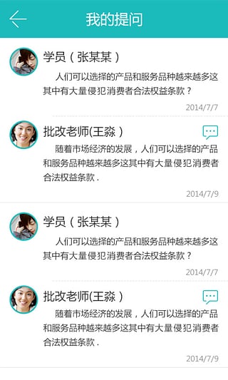 中公申论批改系统软件截图4