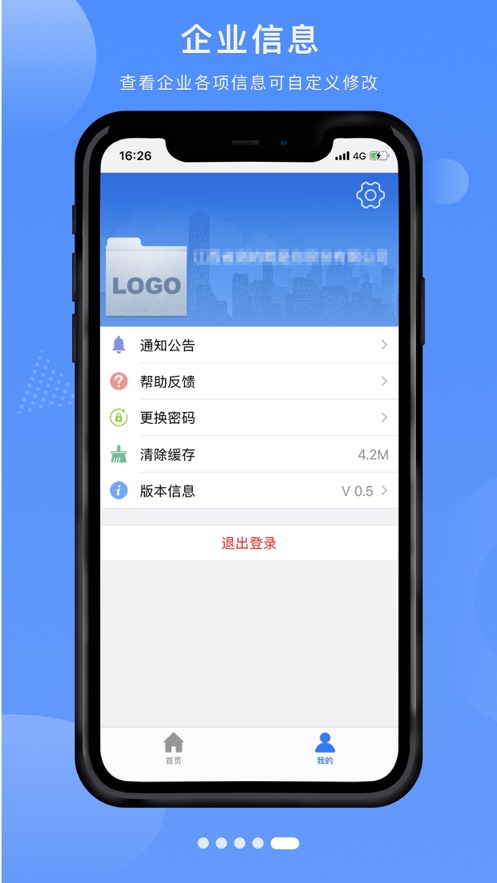 赣企开办e窗通软件截图3