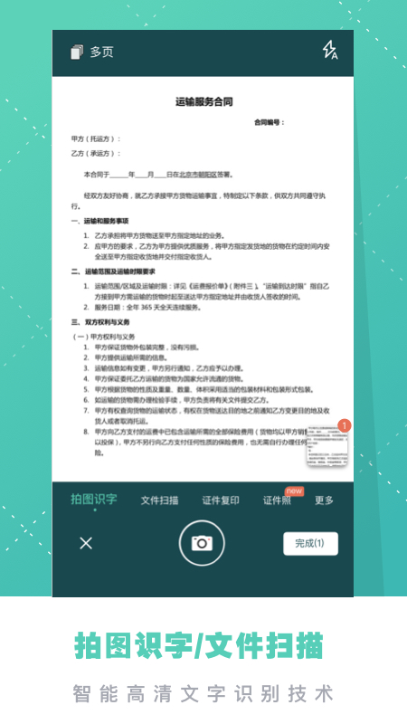 PDF转换王软件截图4