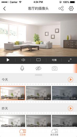 萤石云视频监控手机版安装软件截图3