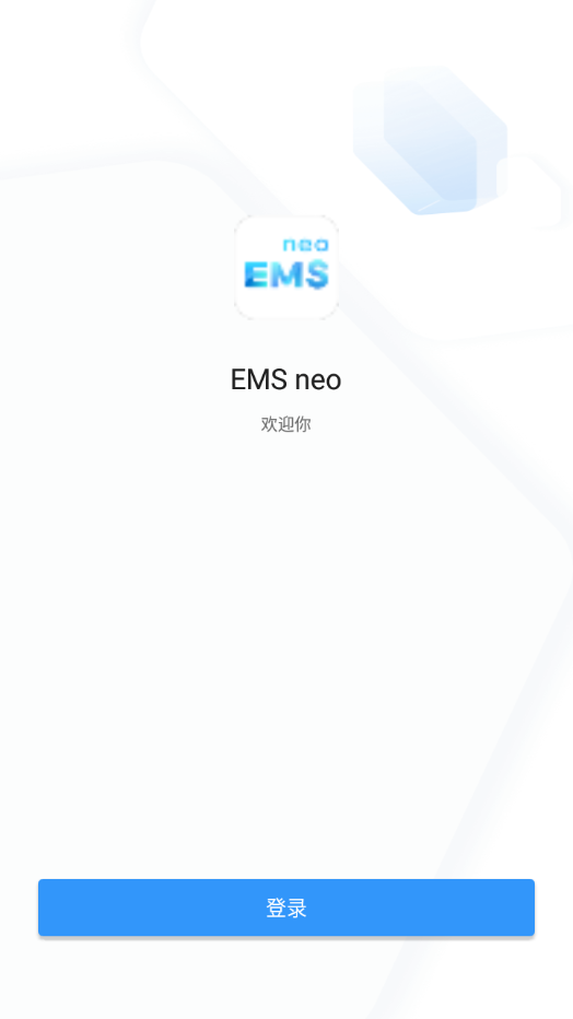 EMS neo软件截图1