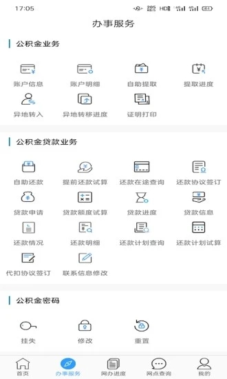 大连公积金软件截图1