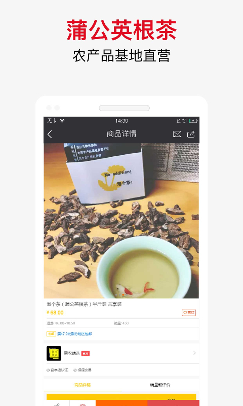 黑农瑞选软件截图2