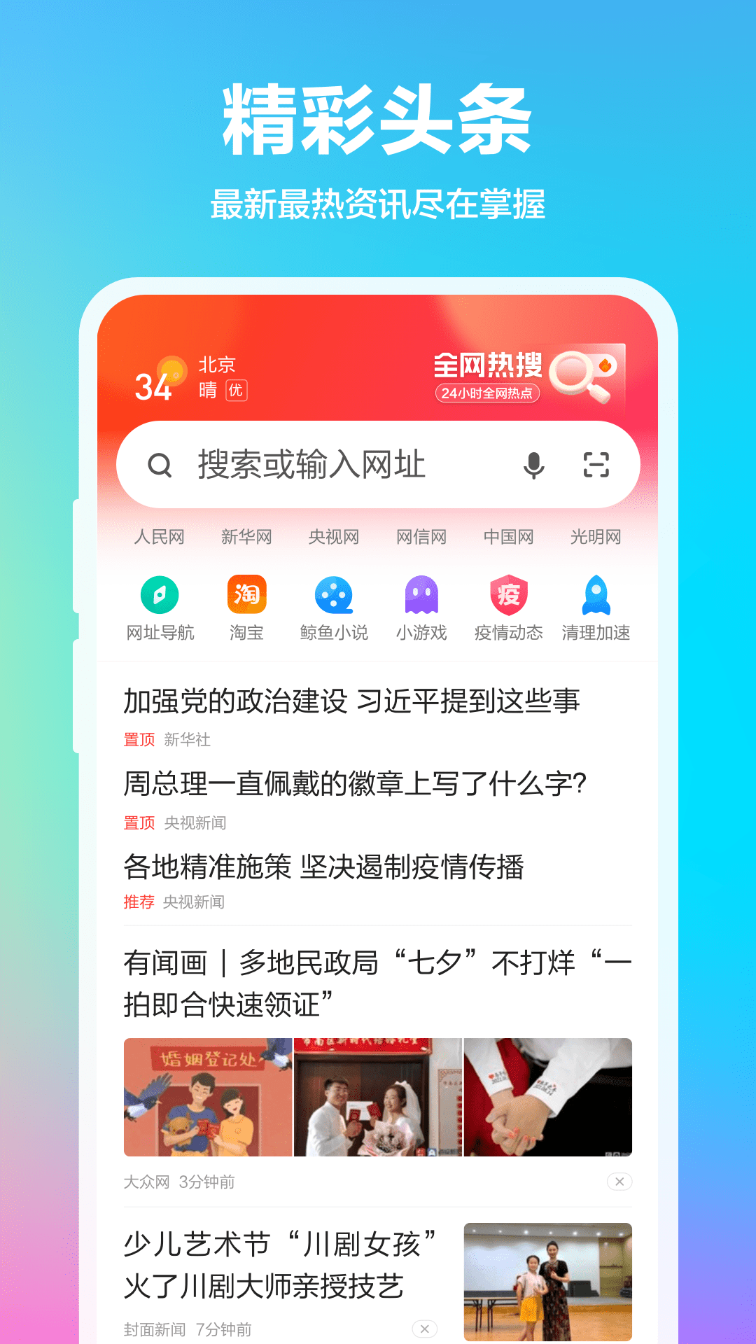 360浏览器软件截图0