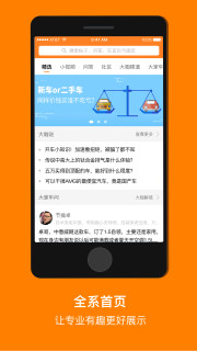 大家车言论软件截图3