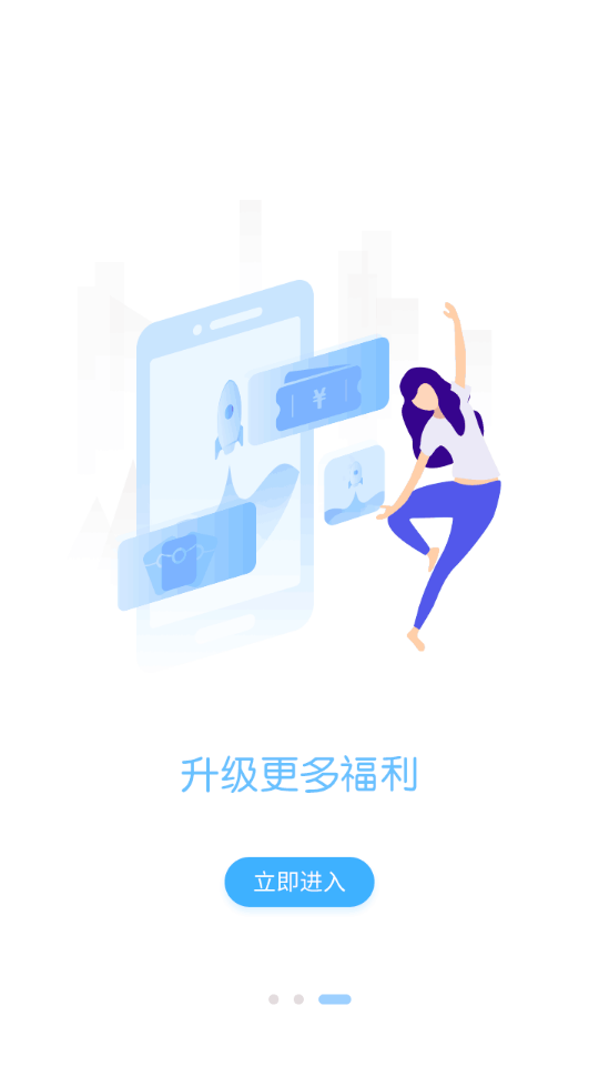 手游折扣中心软件截图2