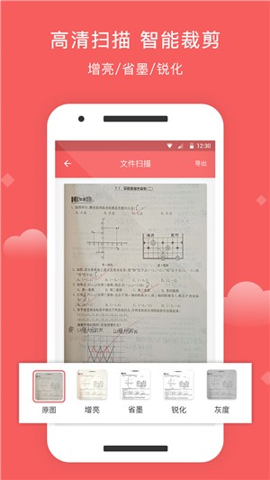 手机扫描(拍照取字助手)软件截图2