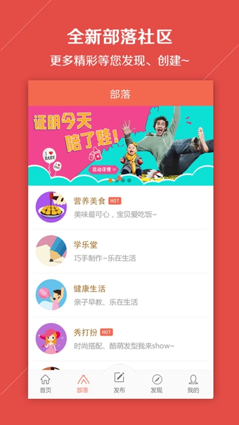 宝宝助手软件截图2