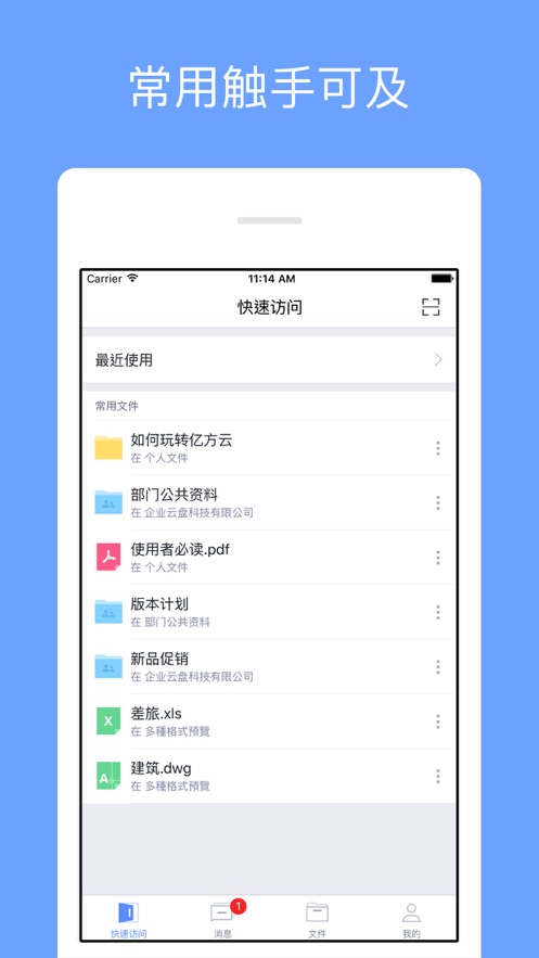 浙大云盘软件截图1