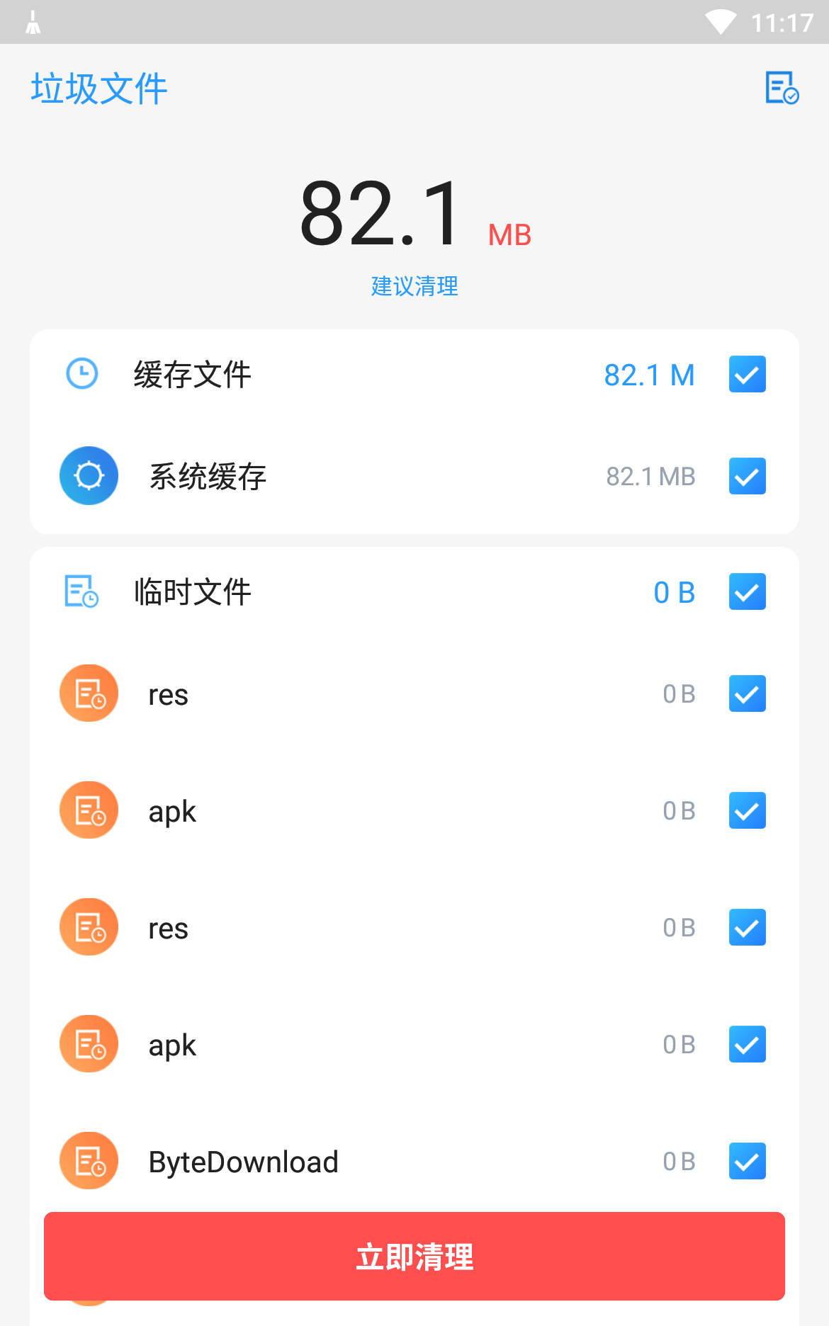 星云手机大师软件截图1