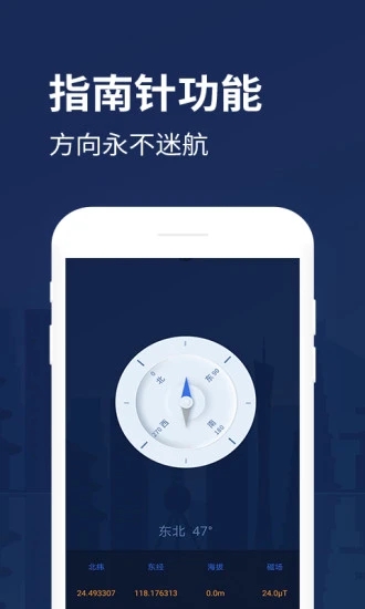 手电软件截图2