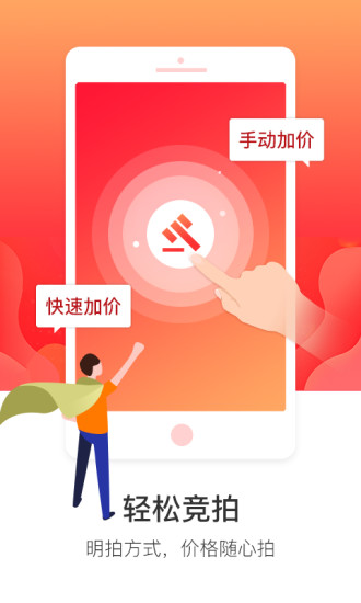 易拍机软件截图1