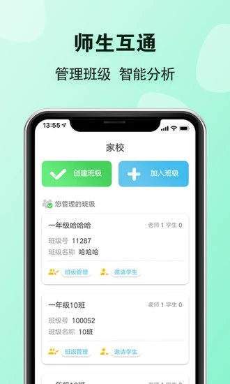 E英语宝老师软件截图1