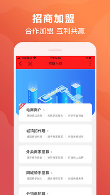 河池同城软件截图4