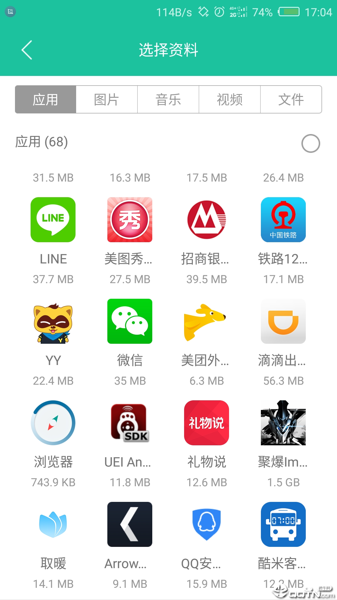 点传软件截图0