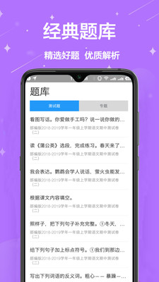 作业宝做题赚钱软件截图2