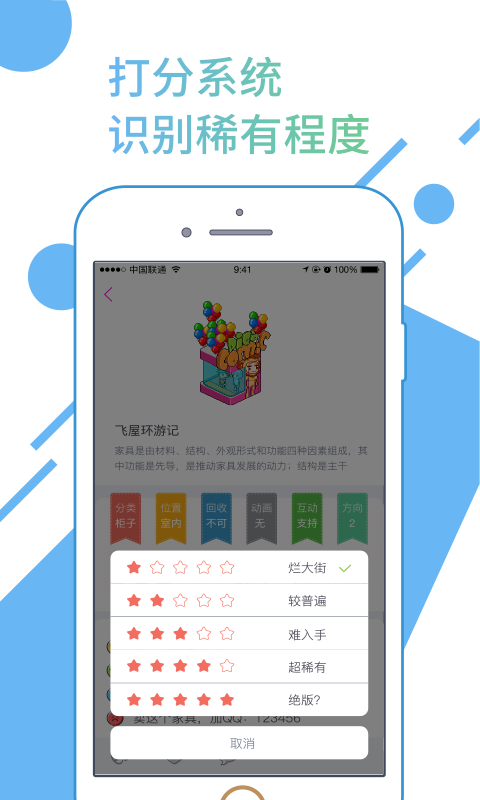 皮卡堂图鉴软件截图2