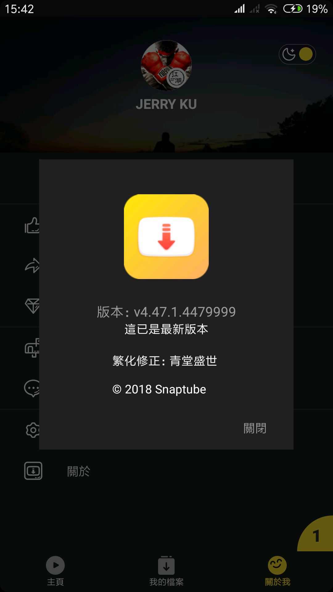 Snaptube油管神器汉化版软件截图1