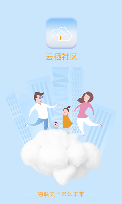 云栖社区软件截图0