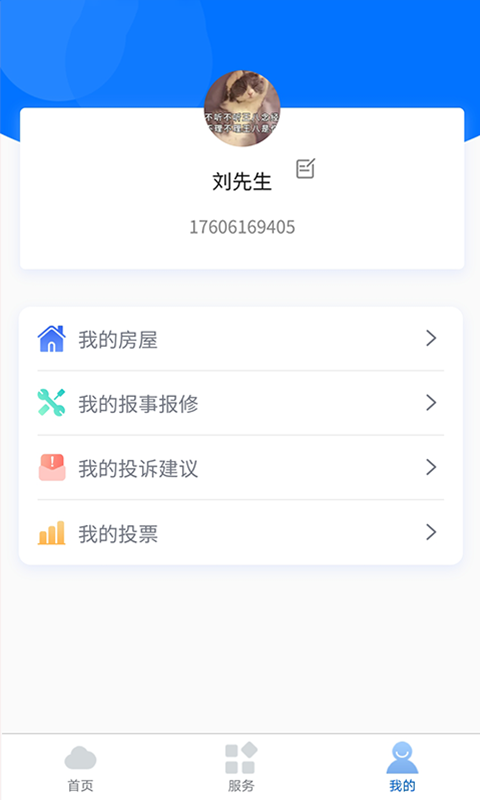 云栖社区软件截图3